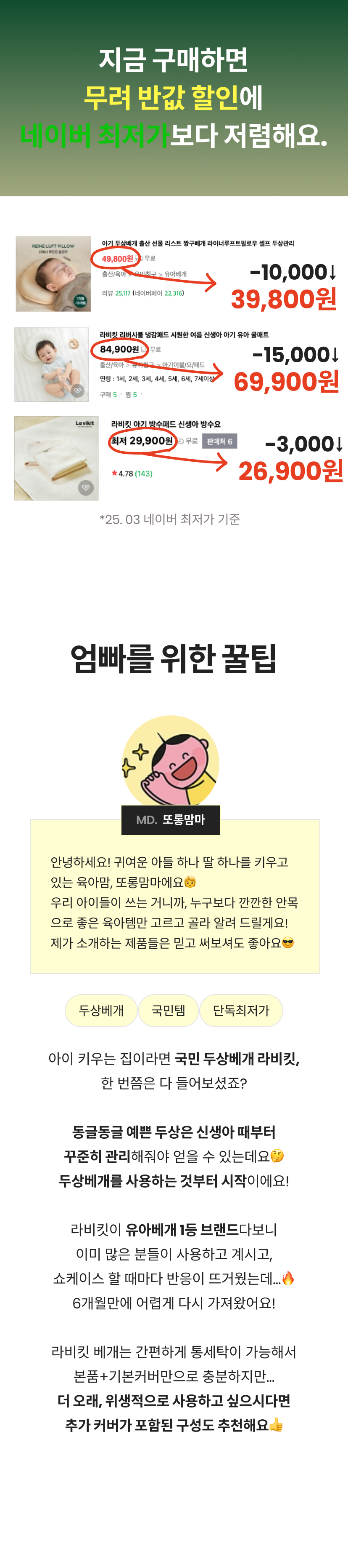 라비킷 8.png
